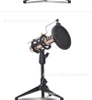 Foldable Desktop Microphone Tripod Stand with Pop filter
